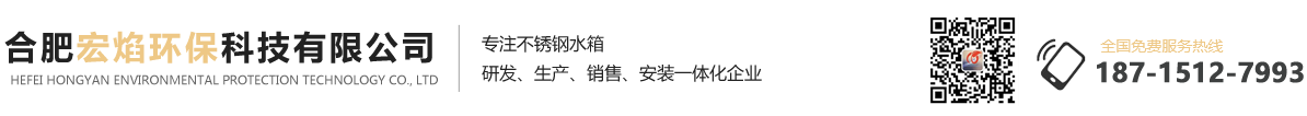 合肥宏焰環保科技有限公司